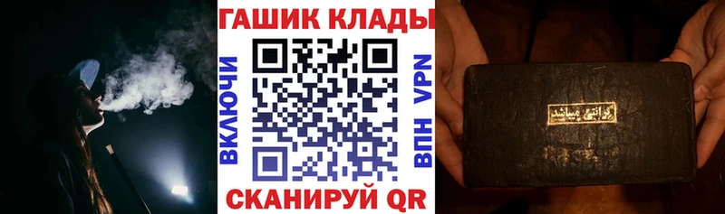 Магазины продажи наркотиков Северобайкальск Альфа ПВП ГАШ Марихуана