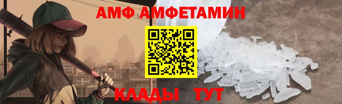 Северобайкальск  АМФ Розовый  АМФ  АМФ  Вход с VPN 