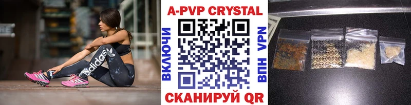 A-PVP Crystall  Северобайкальск 