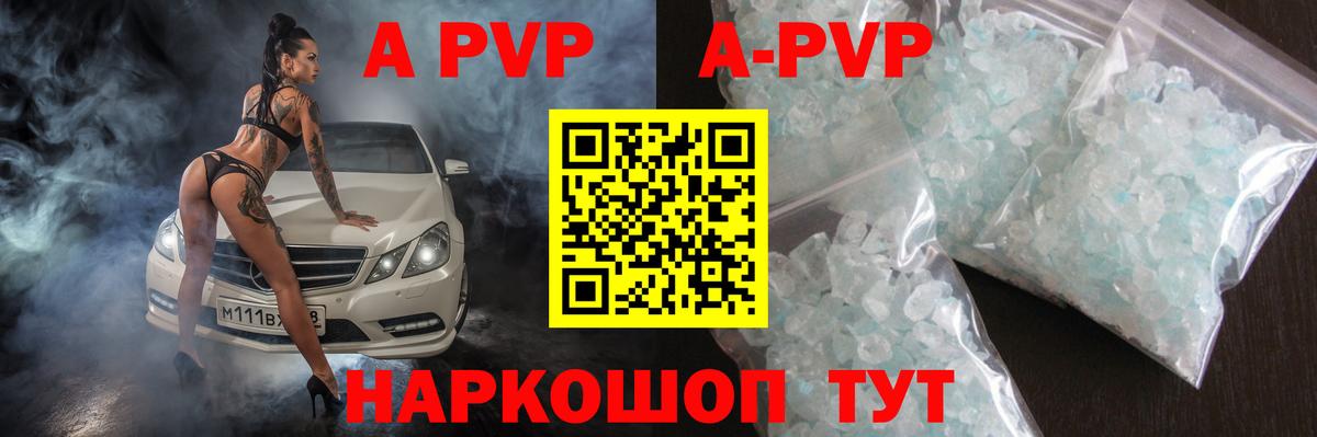 Alpha-PVP СК КРИС  Северобайкальск  Альфа ПВП кристаллы  APVP  APVP VHQ 
