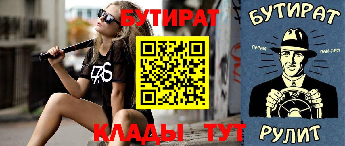 Бутират оксибутират  Северобайкальск 