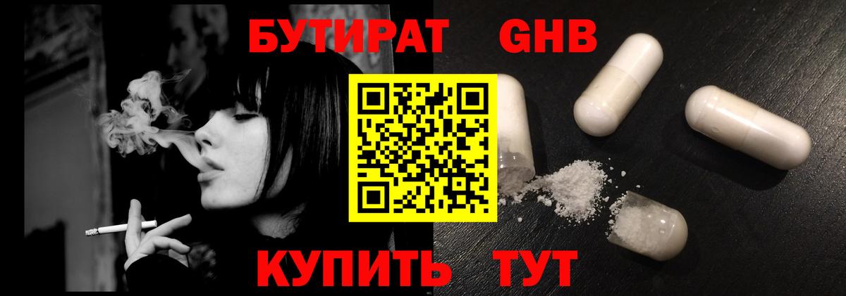 Северобайкальск  БУТИРАТ вода  Вход с VPN 