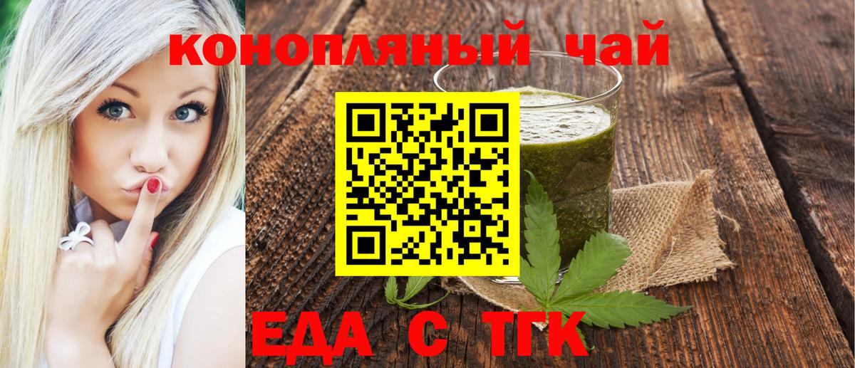 Cannafood марихуана  Вход с VPN  Северобайкальск 