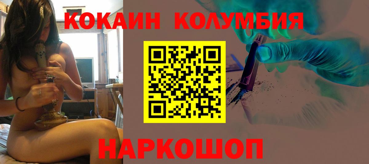 Кокаин Fish Scale Северобайкальск