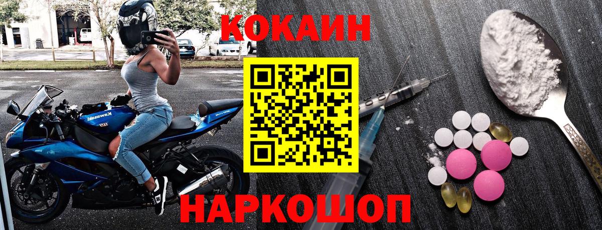 Cocaine 97% Северобайкальск