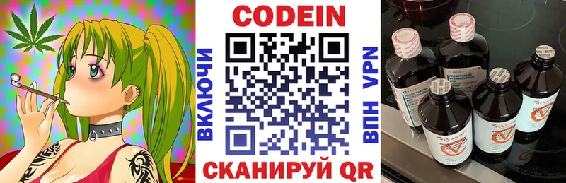 где можно купить наркотик  Северобайкальск  Кодеин Purple Drank 