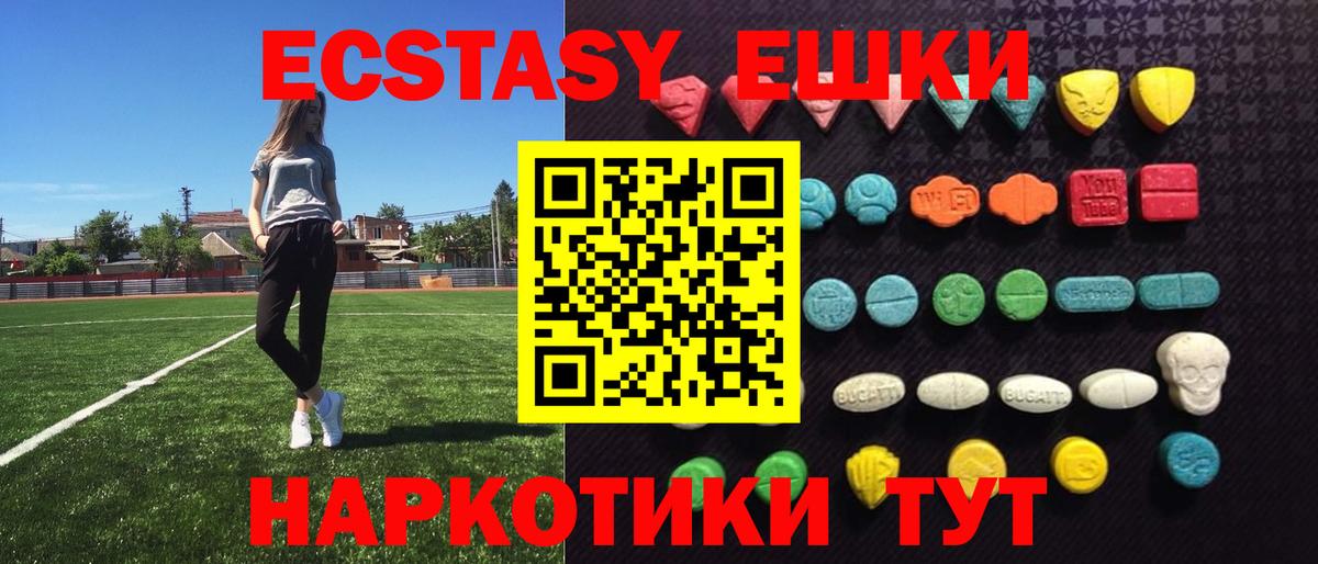 Ecstasy круглые  Вход с VPN  Ecstasy  Северобайкальск  Экстази DUBAI 