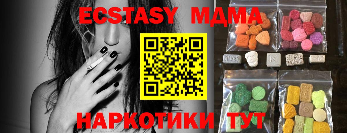 наркошоп  Ecstasy 280 MDMA  Ecstasy  Северобайкальск  Ecstasy 250 мг 