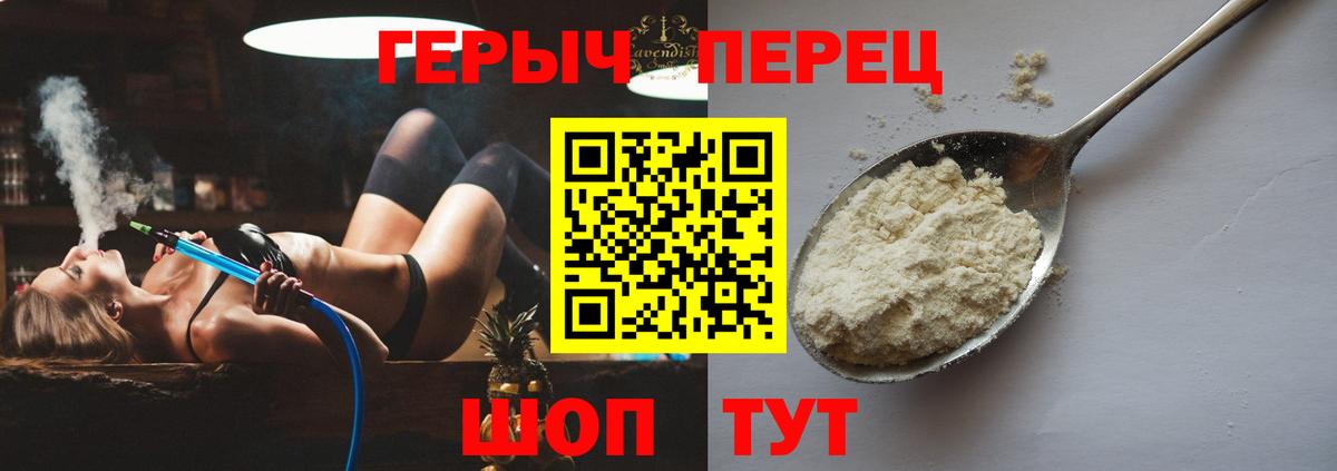 ГЕРОИН Heroin  Северобайкальск 