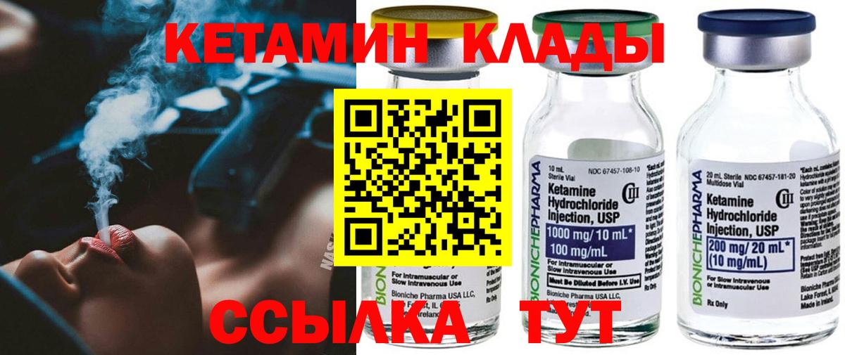 Кетамин ketamine  Кетамин ketamine  Северобайкальск 