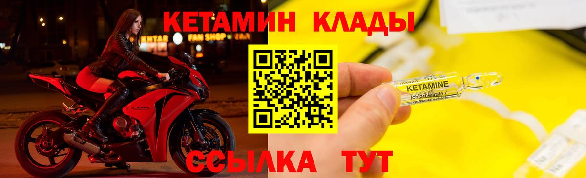 Кетамин ketamine  Кетамин ketamine  Северобайкальск  Вход с VPN 