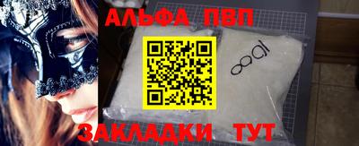 Альфа ПВП Аргун