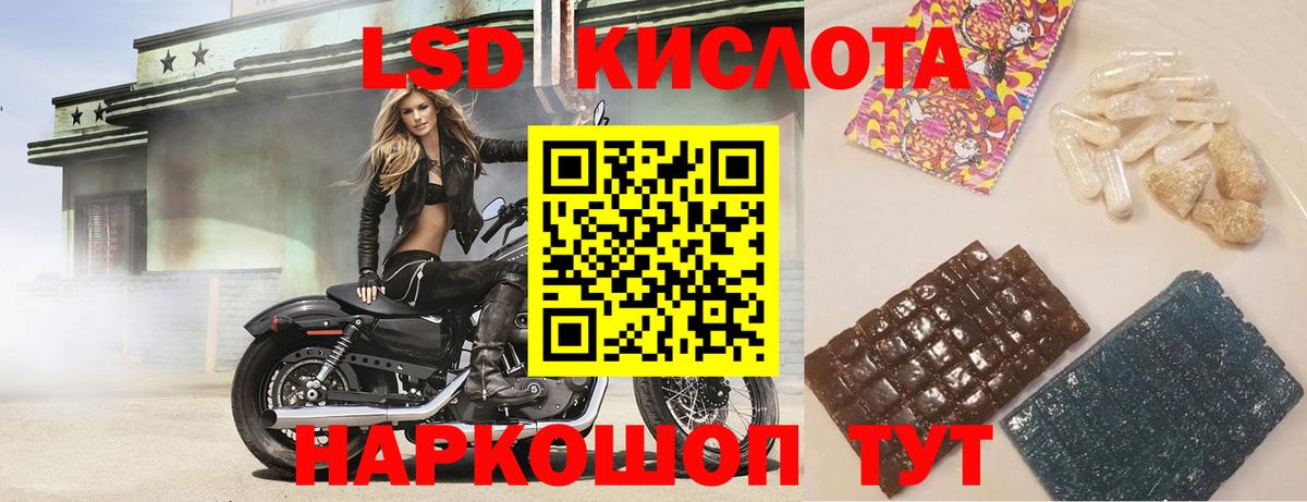 Лсд 25 экстази кислота Северобайкальск