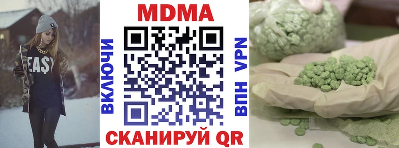 хочу наркоту Северобайкальск MDMA Molly