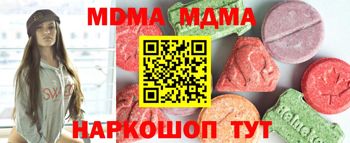 МЕТАДОН  NBOMe  Меф МЯУ МЯУ   MDMA  Гашиш  Как найти наркотики?  Северобайкальск  Кокаин  Каннабис  Cocaine  ЭКСТАЗИ  Каннабис 