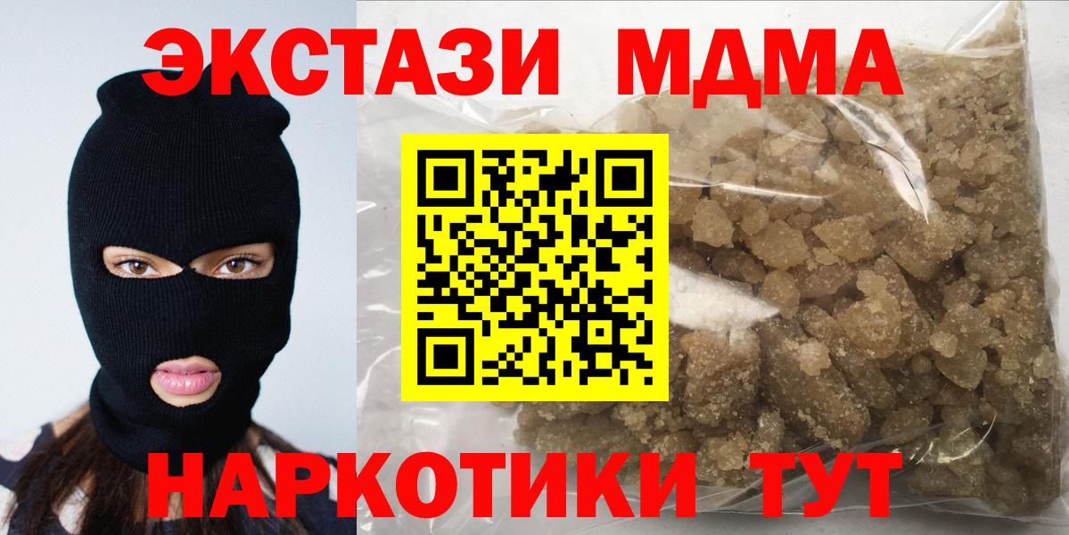 МДМА молли  МДМА  Северобайкальск  Вход с VPN  МДМА Molly 