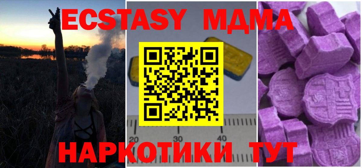 МДМА кристаллы Северобайкальск