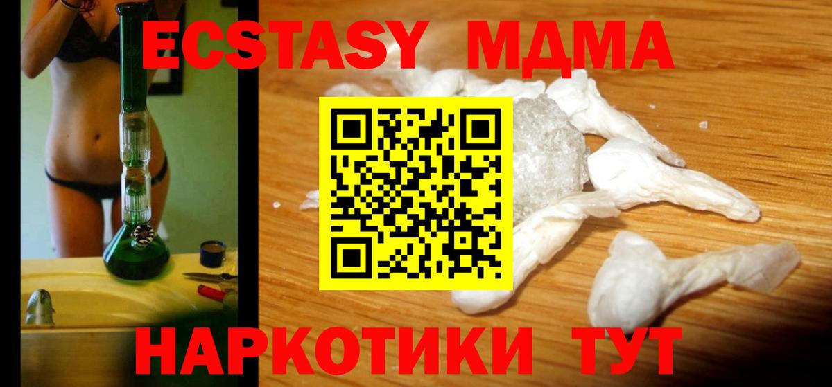 MDMA crystal  Северобайкальск  MDMA crystal 