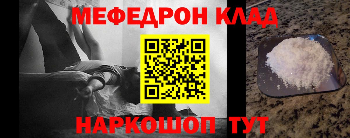 МЕФ кристаллы Северобайкальск