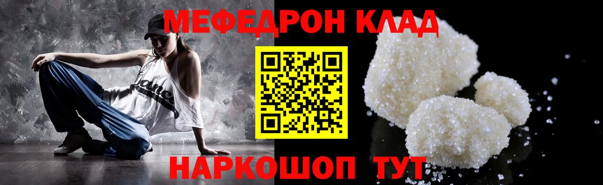 Меф кристаллы Северобайкальск