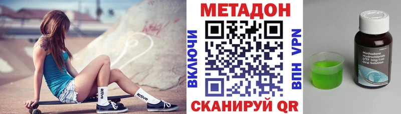 МЕТАДОН methadone МЕГА ONION Северобайкальск