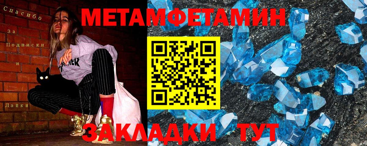 Первитин  Вход с VPN  Северобайкальск  Первитин мет 