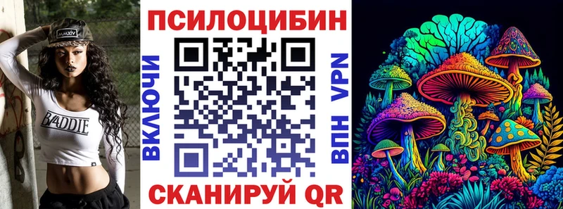 Галлюциногенные грибы Magic Shrooms Северобайкальск