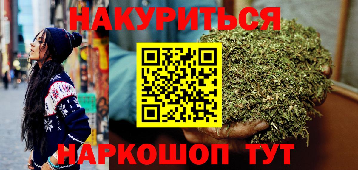 Канабис индика Северобайкальск