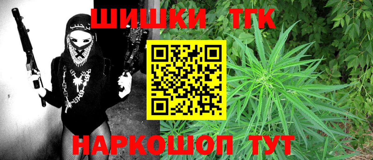 МАРИХУАНА VHQ  Канабис AK-47  Конопля White Widow  Вход с VPN  Северобайкальск 